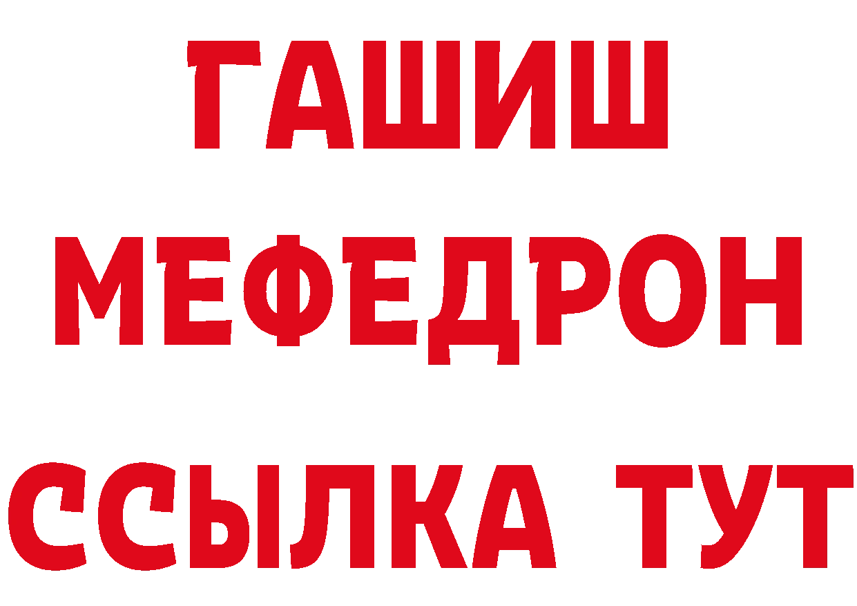 МЯУ-МЯУ VHQ зеркало сайты даркнета блэк спрут Белорецк